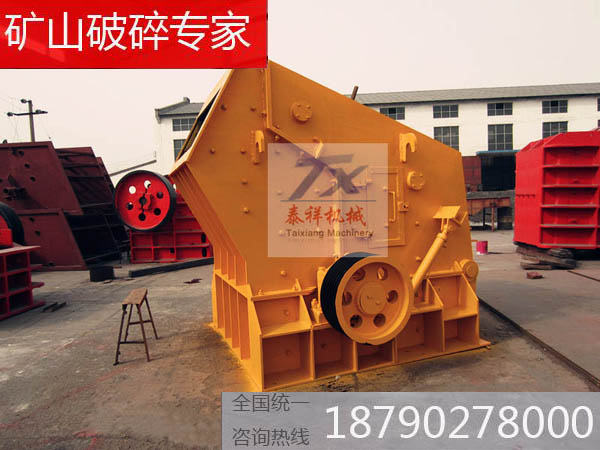 反擊式破碎機設(shè)備