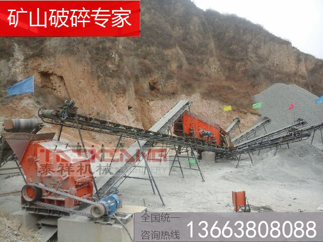 反擊式破碎機(jī)使用現(xiàn)場(chǎng)