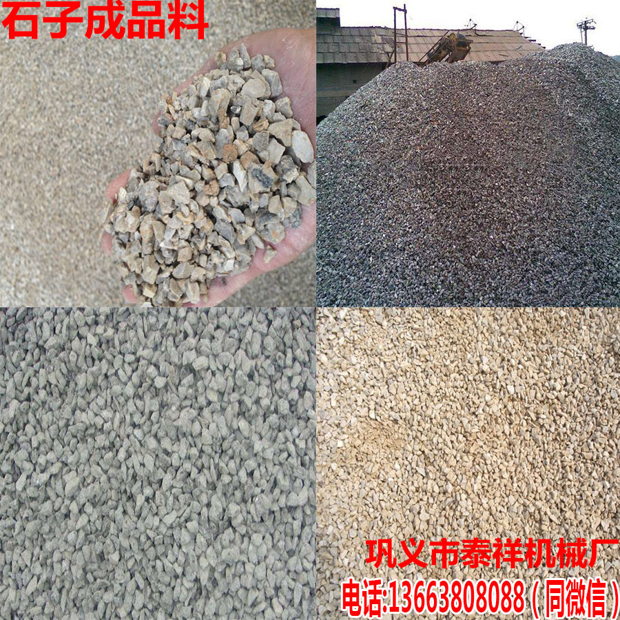 鄂式破碎機成品料